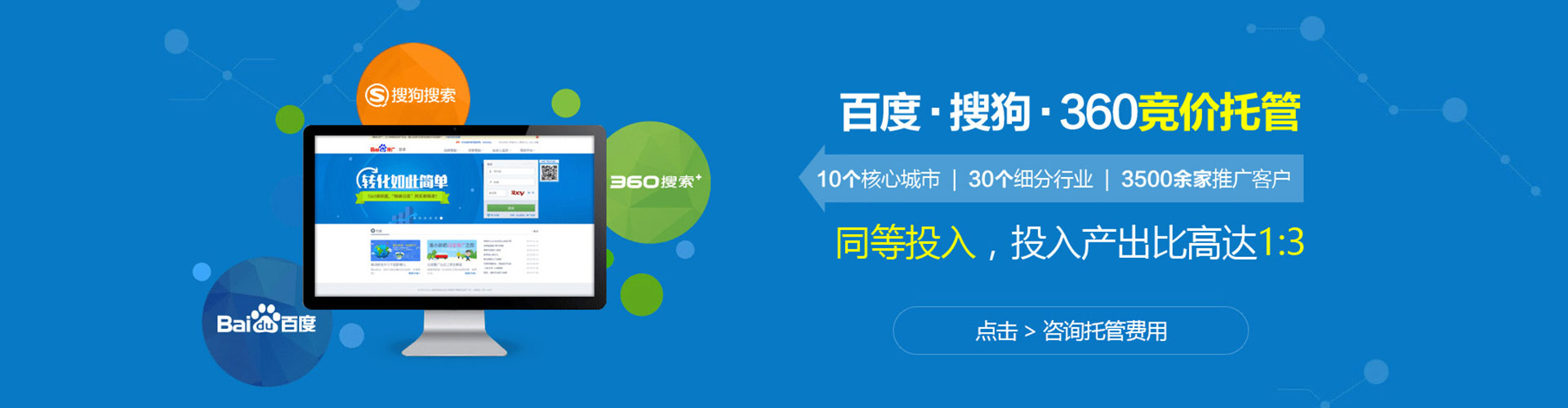 罗甸竞价推广