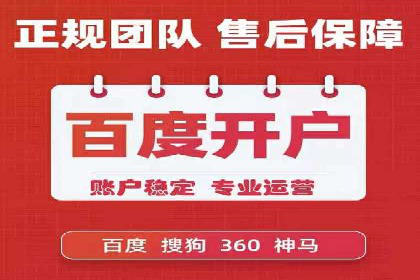 百度信息流开户全攻略：从案例中学习技巧