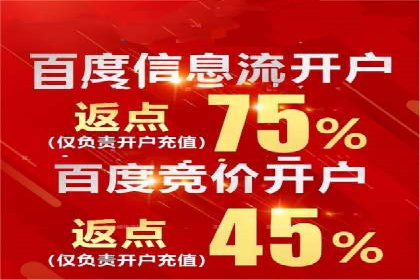 百度信息流开户步骤详解及案例分享